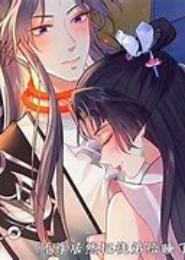 徒儿别跑为师错矣
