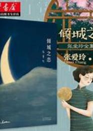 陌上倾城恋