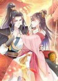 萌妃要逆袭