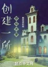 修仙呢，别闹！