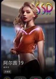 女主播养成计划