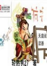 天庭阅读器