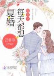 嫁给席先生