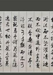 沉莲之路
