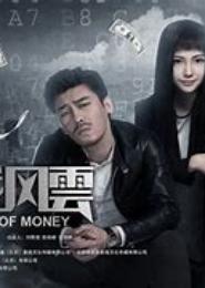 商战风云