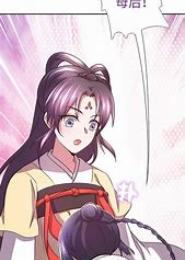 狂后
