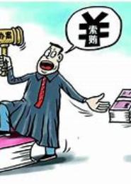 合法潜规则