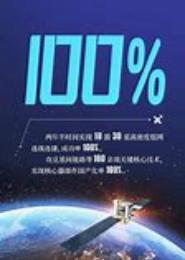 重生之星耀全球