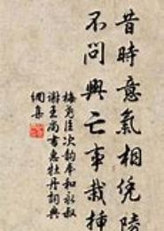 凭陵杀气