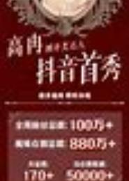 高冉的异世生活