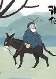 骑驴闯异世