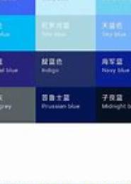 比蔚蓝更蓝