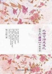 此情可待成追忆