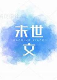 曙歌