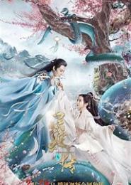 穿越之蛇女修仙
