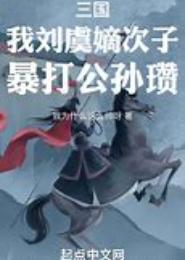 嫡暴