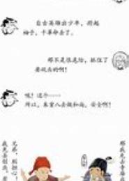 古代小贫农的逆袭之路