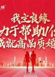 良缘容易