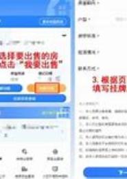手机连上位面交易网