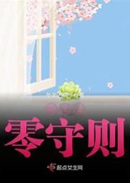 重生七零守则