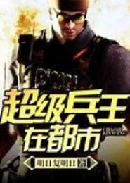 超级拳王在都市