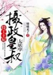 教授太妖孽