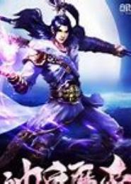 神皇魔帝
