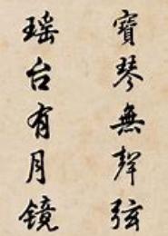 弦断尘音月无声