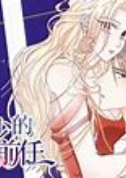 帝少的女王大人