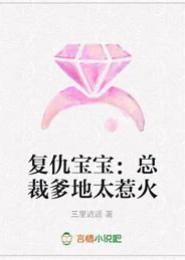 总裁爹地太霸道