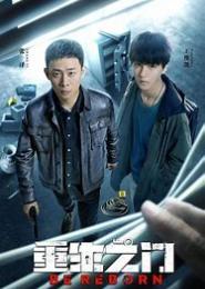 重生之门：傲娇帝后哪里跑