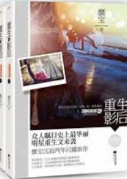 重生影后有毒