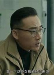 诡案寻凶