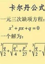 天才方程式