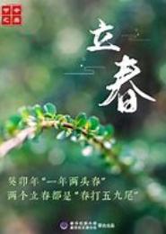 嫡春
