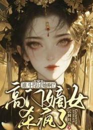 嫡女杀