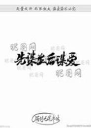 后谋