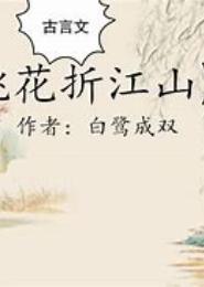 江山嫡女