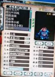 妖神九戒