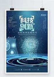 创新成就未来（一）