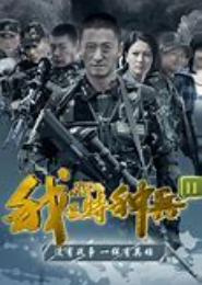 房东是特种兵
