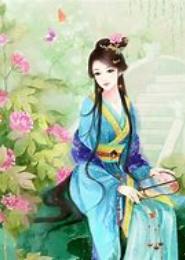 穿越进棺材：废物大小姐