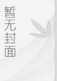 大学这样上了我
