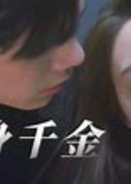 惹上腹黑未婚夫：落跑新娘