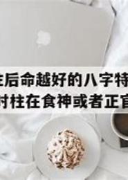 后命
