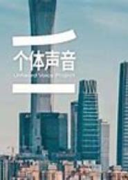 我往北漂