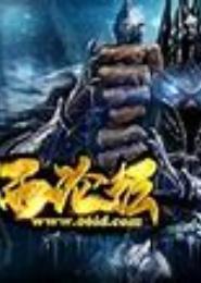至尊猎魔