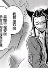 拆吃入腹：老公，我要FIRE你