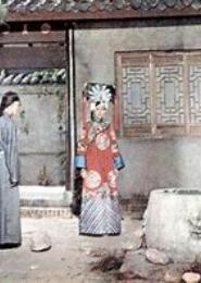 妃锁重门