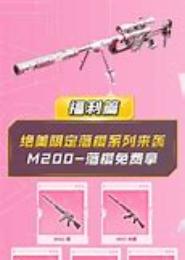 穿越之樱舞天涯